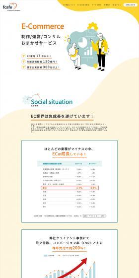 ECCONSULTING LP design (Ad operations / yellow / Trust and Safety) PC version