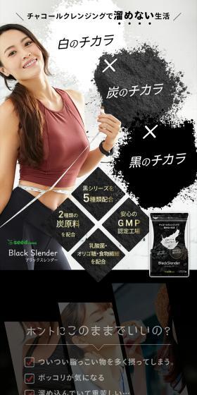 Black Slender LP design (Health foods, health drinks, and supplements / Black-colored / Health and Wellness) PC version