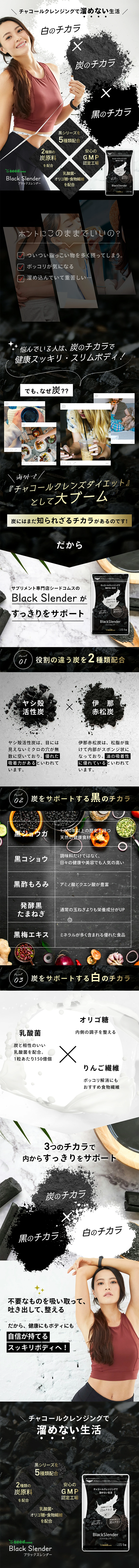 Black Slender LP design (Health foods, health drinks, and supplements / Black-colored / Health and Wellness) PC version