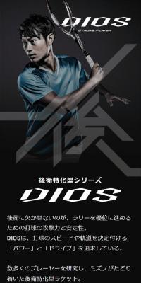 DIOSのLPデザイン（スポーツ用品／ブラック系／かっこいい系）スマホ版