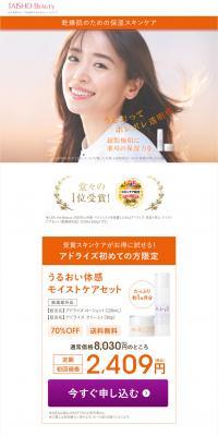 AdryS LP design (Skincare, Bodycare, Haircare / Orange tones / Refined style) PC version