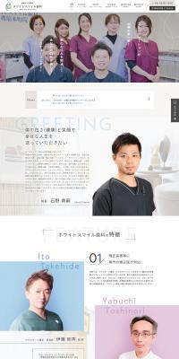 Dentistry LP design (Hospital, Chiropractic, Massage / Beige tones / Stylish type) PC version