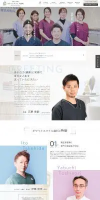 歯科のLPデザイン（病院・整体・マッサージ／ベージュ系／スタイリッシュ系）PC版