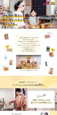 Topvalu Best Price LP design (Prepared foods, dishes, and cuisine / yellow / Simple) PC version