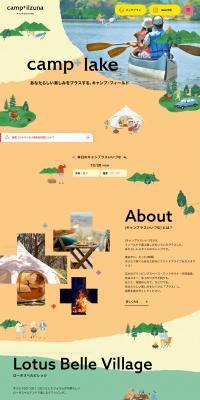 Camp Plus Iizuna LP design (Camping, Mountain Climbing, Fishing / yellow / Lively type) PC version