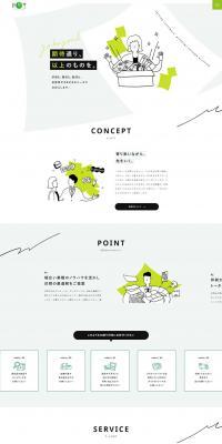 Saishodo Co., Ltd. LP design (Businesses, companies, stores / Green tones / Simple) PC version