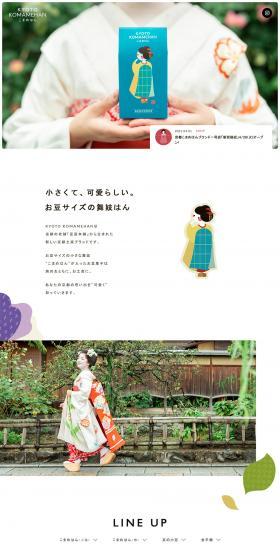 KOMAMEHAN LP design (Japanese sweets / White-based / Manga) PC version