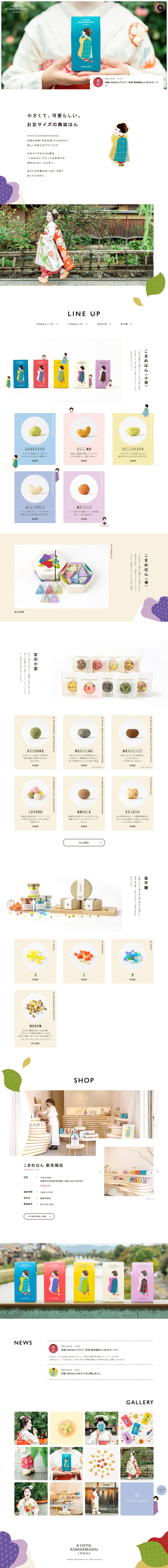 KOMAMEHAN LP design (Japanese sweets / White-based / Manga) PC version