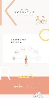 KORHYTHM LP design (Beauty foods, beauty drinks, and supplements / Beige tones / Cute style) PC version