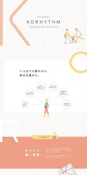 KORHYTHM LP design (Beauty foods, beauty drinks, and supplements / Beige tones / Cute style) PC version