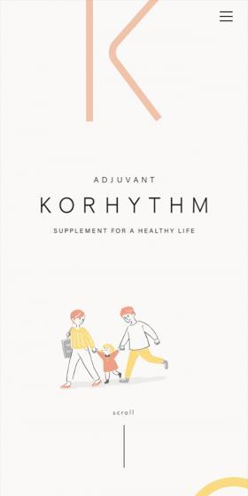 KORHYTHMのLPデザイン（美容食品・美容ドリンク・サプリメント／ベージュ系／かわいい系）スマホ版