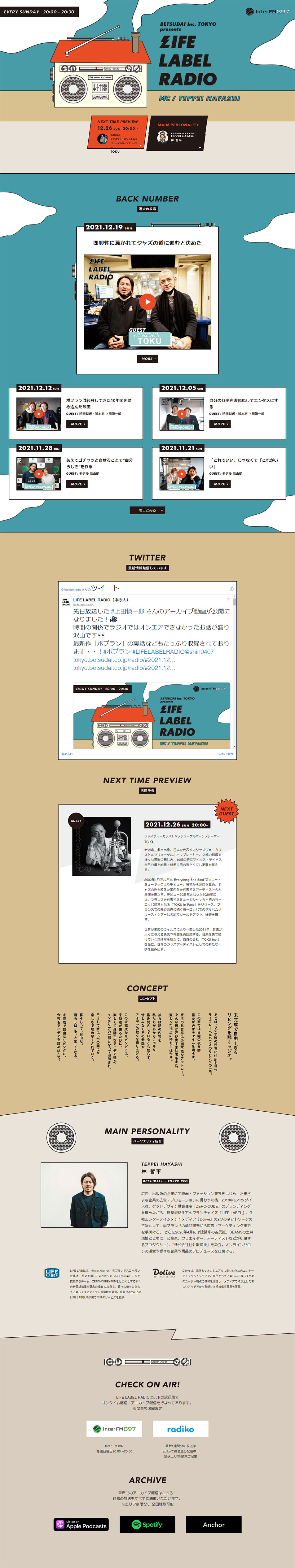 LIFELABELRADIO LP design (Businesses, companies, stores / Shades of blue / Cute style) PC version