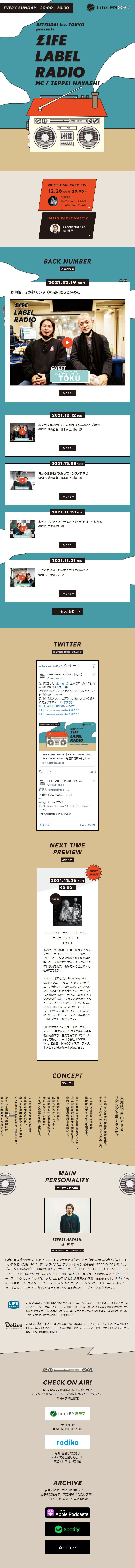 LIFELABELRADIO LP design (Businesses, companies, stores / Shades of blue / Cute style) Mobile version
