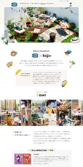 Veranping LifeのLPデザイン（企業・会社・お店／ホワイト系／シンプル系）PC版