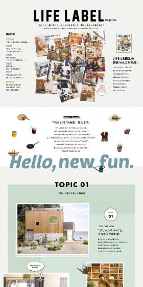 LIFELABELmagazine#02 LP design (Businesses, companies, stores / Beige tones / Simple) PC version