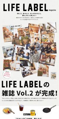 LIFE LABEL magazine #02のLPデザイン（企業・会社・お店／ベージュ系／シンプル系）スマホ版