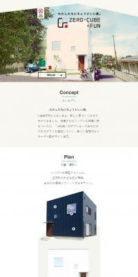 ZERO-CUBE +FUNのLPデザイン（企業・会社・お店／ベージュ系／シンプル系）スマホ版