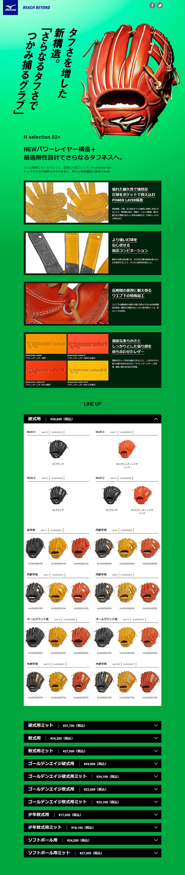 Hselection02+ LP design (Sporting goods / Green tones / Trust and Safety) PC version