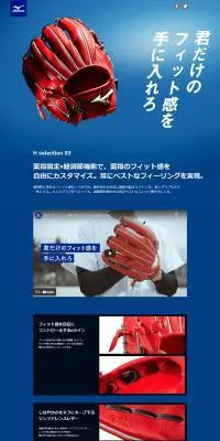 H selection 03のLPデザイン（スポーツ用品／レッド系／信頼・安心系）PC版