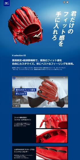 Hselection03 LP design (Sporting goods / Red tones / Trust and Safety) PC version