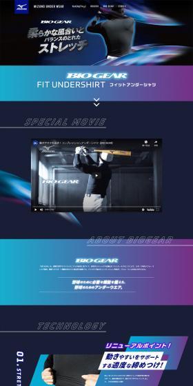 MIZUNOBASEBALLUNDERWEAR LP design (Sporting goods / Shades of blue / Cool style) PC version