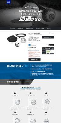 BLAST LP design (Sporting goods / Shades of grey / Trust and Safety) PC version