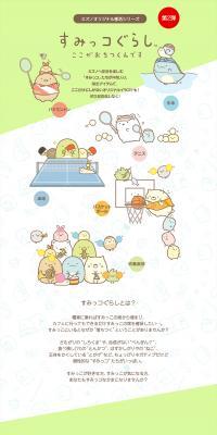 Mizuno Original Club Series LP design (Sporting goods / Green tones / Cute style) PC version