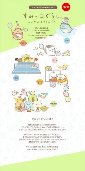 Mizuno Original Club Series LP design (Sporting goods / Green tones / Cute style) PC version