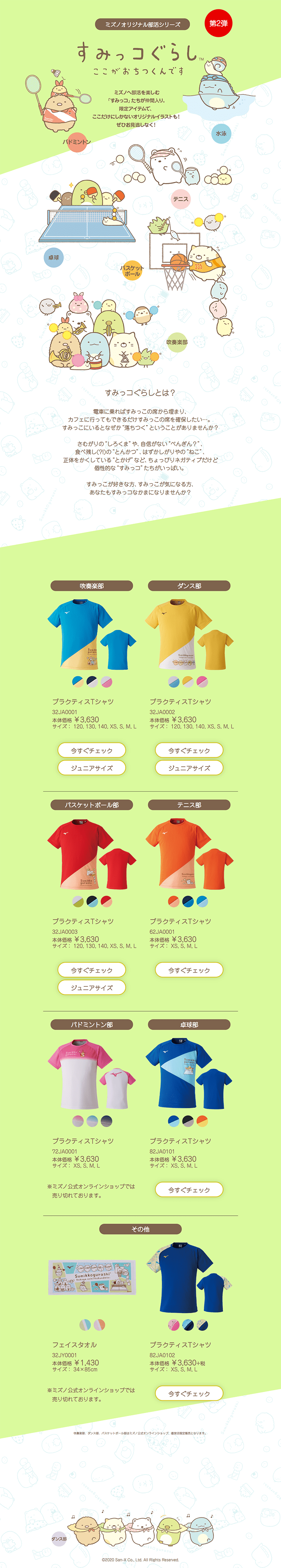Mizuno Original Club Series LP design (Sporting goods / Green tones / Cute style) PC version