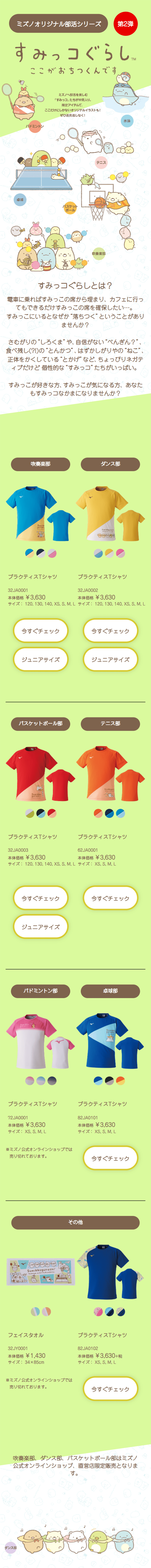 Mizuno Original Club Series LP design (Sporting goods / Green tones / Cute style) Mobile version