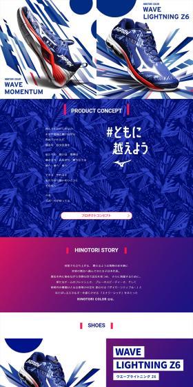 HINOTORICOLOR LP design (Sporting goods / Shades of blue / Refreshing type) PC version