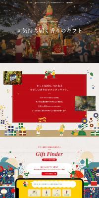 L'OCCITANE Fragrance Gift 2021 LP design (Perfumes & Fragrances / Multi-color type / Cute style) PC version