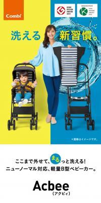 AcbeeのLPデザイン（キッズ・ベビー用品／イエロー系／シンプル系）スマホ版