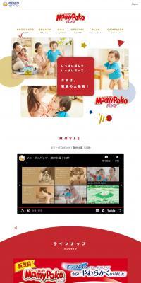 MammyPoko Pants LP design (Kids & Baby Products / Red tones / Cute style) PC version