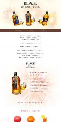 BLACKのLPデザイン（その他のお酒／イエロー系／シンプル系）PC版