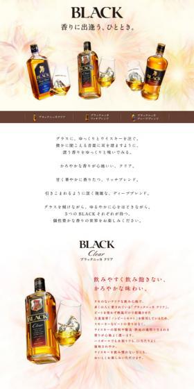 BLACKのLPデザイン（その他のお酒／イエロー系／シンプル系）スマホ版