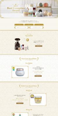 2021 Best Cosmetics Award LP design (Kitchen and Bath Products / White-based / Simple) PC version