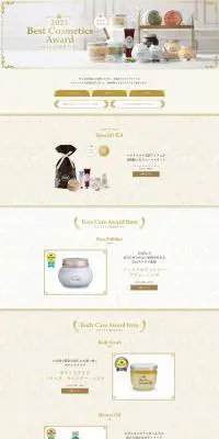 2021 Best Cosmetics AwardのLPデザイン（キッチン・バス用品／ホワイト系／シンプル系）PC版