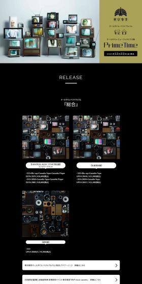 Tokyo Jihen All-Time Best Album "Sogo" LP design (Music, Festivals, Live Shows / Gold tones / Simple) PC version