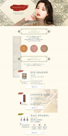 Chifure LP design (Cosmetics, makeup, and contact lenses / Beige tones / Natural style) PC version