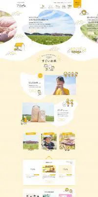 有限会社横田農場のLPデザイン（企業・会社・お店／オレンジ系／マンガ・イラスト系）PC版