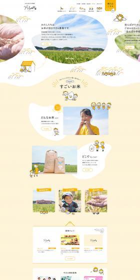 Yokota Nojo Co., Ltd. LP design (Businesses, companies, stores / Orange tones / Manga) PC version