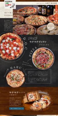PIZZERIACONCUORE LP design (Businesses, companies, stores / Brown tones / Lively type) PC version