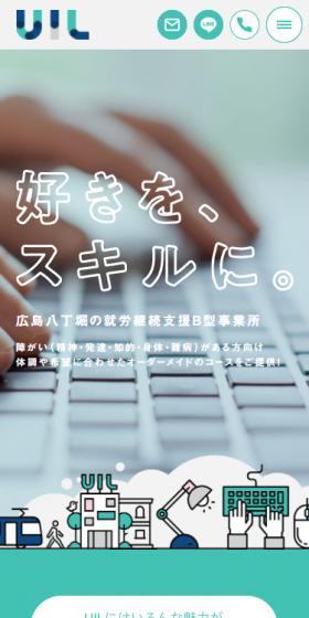 UILのLPデザイン（企業・会社・お店／グリーン系／かわいい系）スマホ版