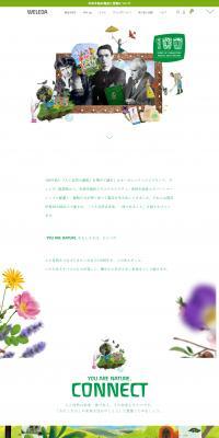Weleda 100th Anniversary Special Website LP design (Skincare, Bodycare, Haircare / Green tones / Lively type) PC version