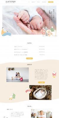 artempo LP design (Businesses, companies, stores / Beige tones / Cute style) PC version