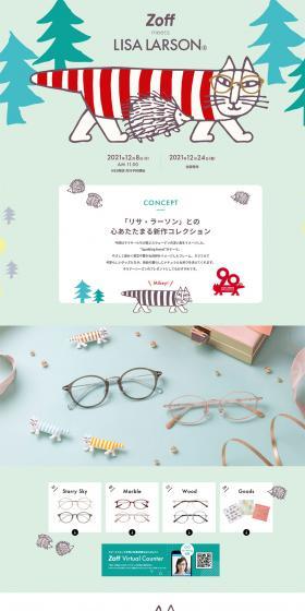 ZoffmeetsLISALARSON LP design (Eyeglasses and Sunglasses / Green tones / Manga) PC version
