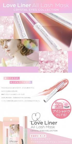 Crystal Eyes Collection LP design (Cosmetics, makeup, and contact lenses / Purples / Cute style) PC version
