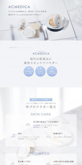 ACMEDICA LP design (Cosmetics, makeup, and contact lenses / White-based / Simple) PC version