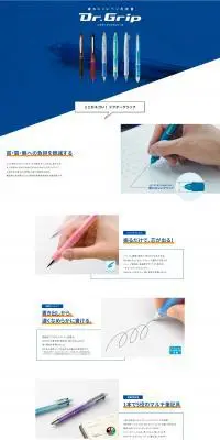 ドクターグリップピュアホワイトのLPデザイン（文房具・事務用品／ブルー系／シンプル系）PC版